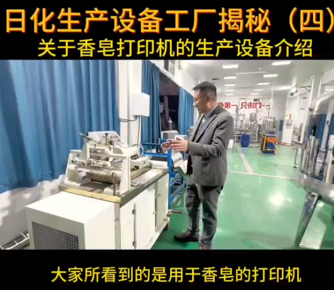 日化生產(chǎn)設備工廠揭秘，湖南富達日化洗滌用品設備生產(chǎn)，廠家直銷